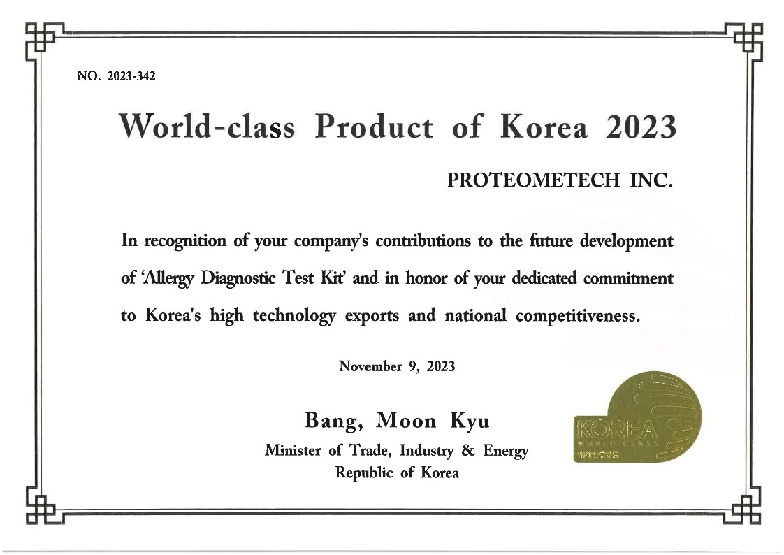 34.2 세계일류상품인증서(영문)_231109_1.jpg
